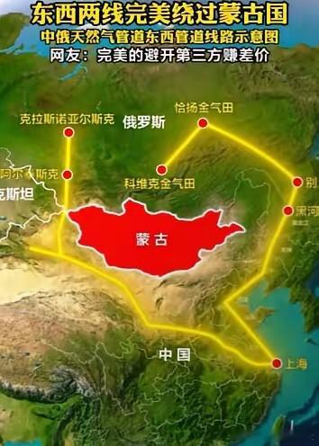 现在终于看明白天然气管道为什么要绕开蒙古国了，这简直是为咱们的“命脉”上了双层保险。​首先我们要清楚