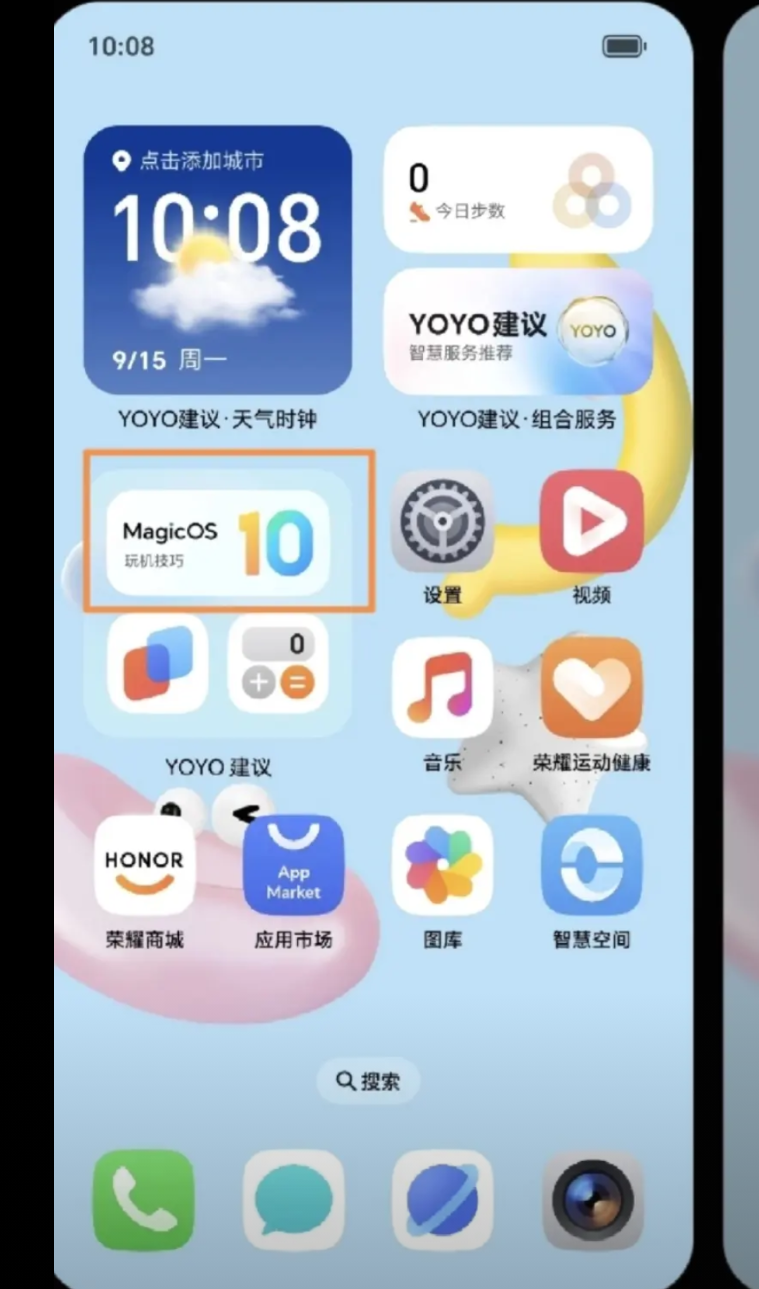新发现：荣耀MagicOS10新主题图标已适配荣耀MagicV5手机，打