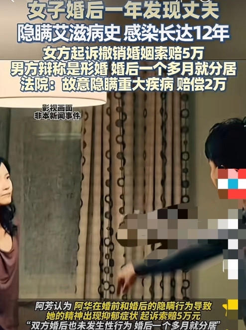 重庆，女子与丈夫结婚1年后，竟然发现丈夫已经感染艾滋病12年了。女子崩溃，与丈夫