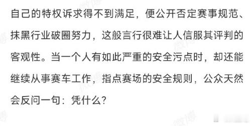 闫闯吐槽证件受限遭反噬你们不是都恨特权吗？说白了，这不就是因为自己特权没被满足