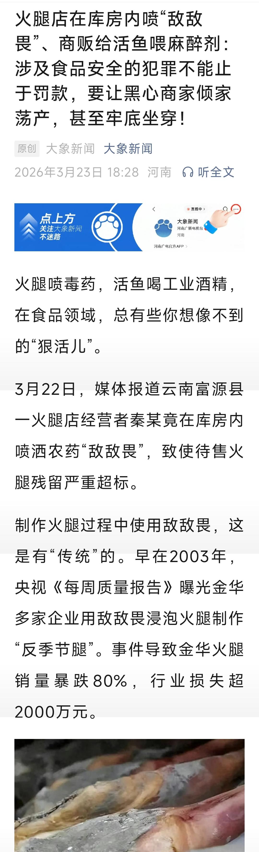 还有什么是安全的，能不能给出一个安全能吃的名单？