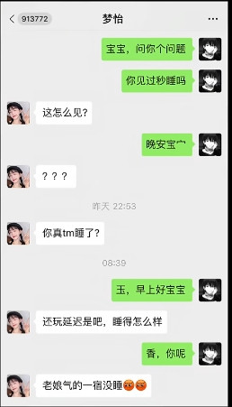 情侣晚安小技巧，你学会了吗