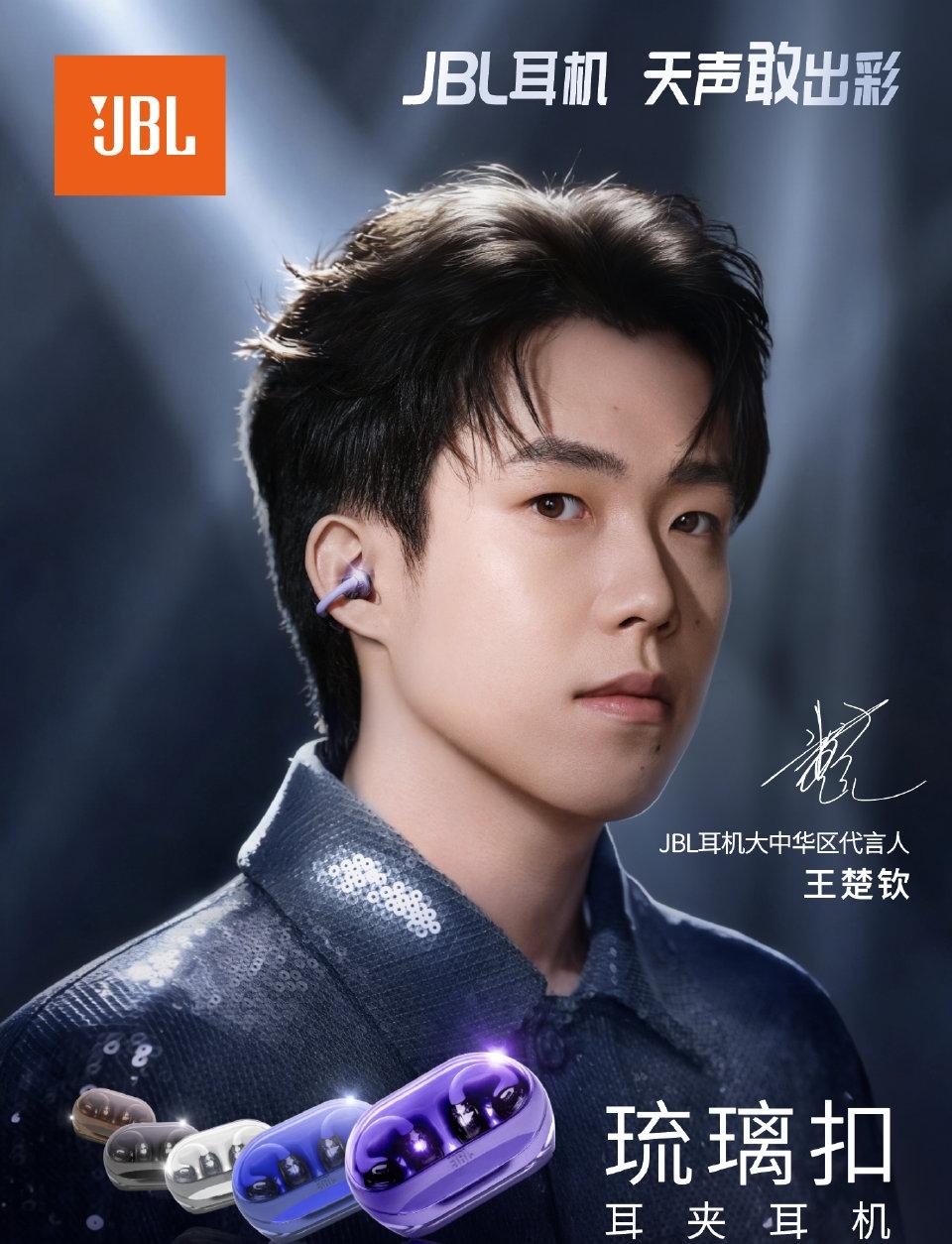 王楚钦又有新代言了，不愧是国乒一哥，真是代言拿到手软这次大头代言的是耳机，应