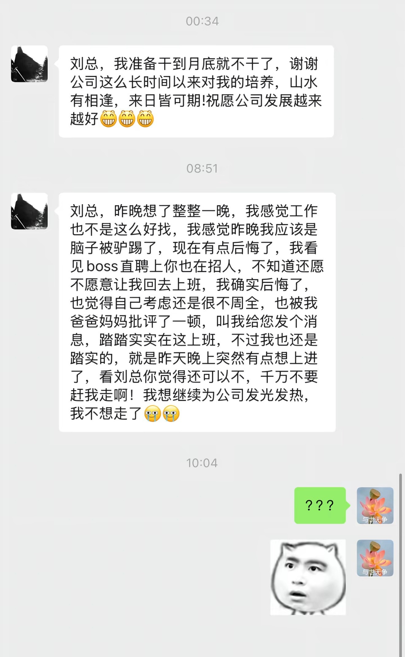 是这样吗，晚上10点之后不要做任何决定，要不然第二天会后悔