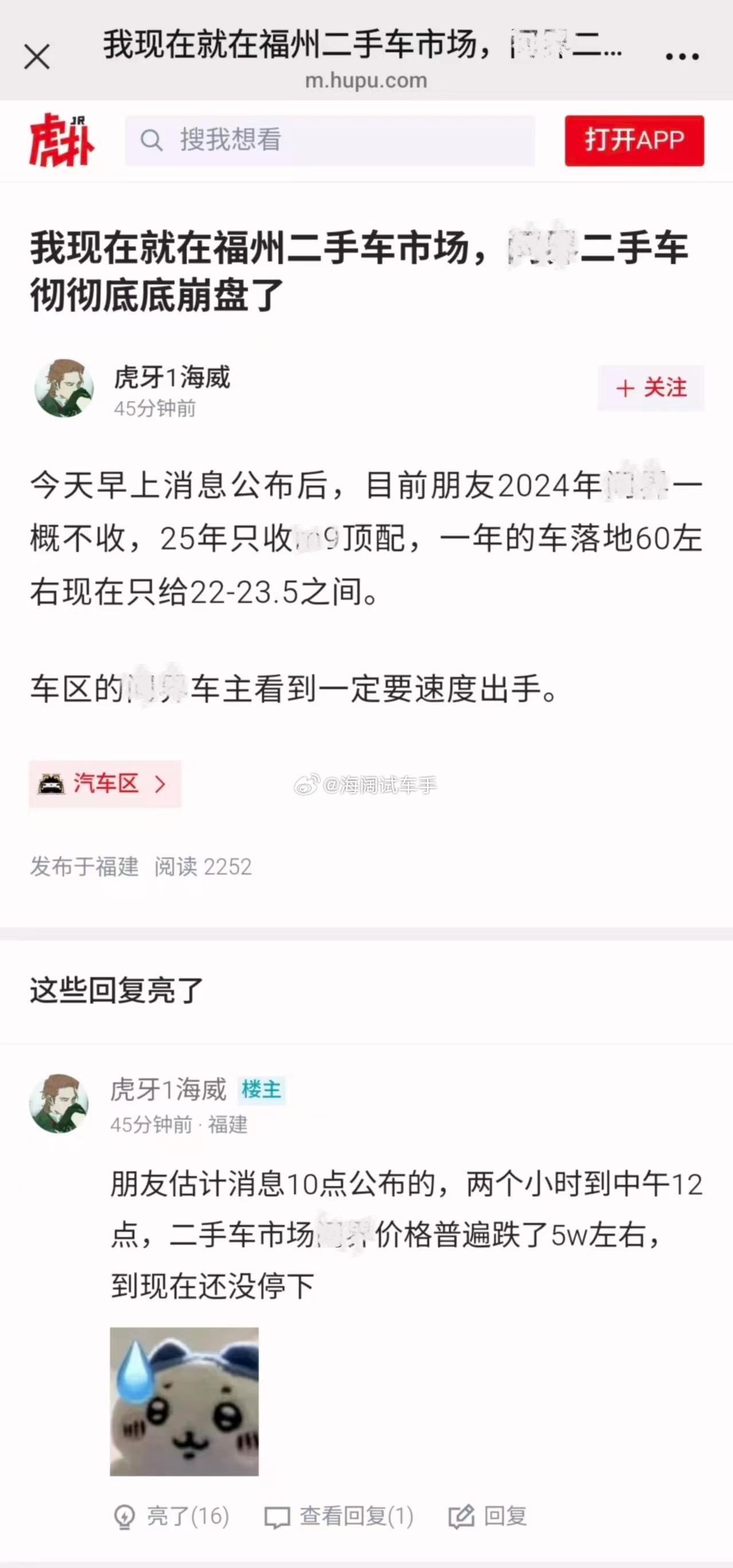 二手车为啥突然降价五万块钱呢？？