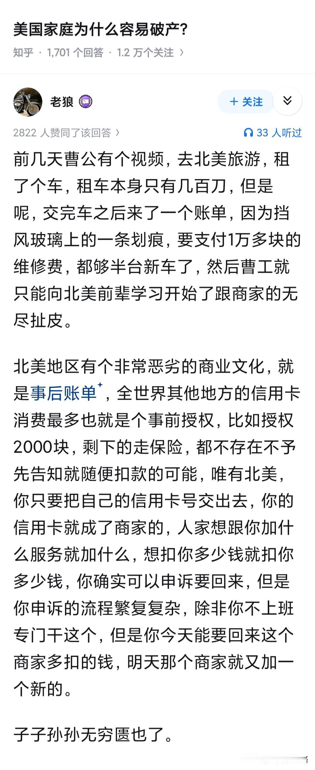 美国家庭为什么容易破产？据他们自己的统计，破产第一大原因是医疗，第二是学贷。