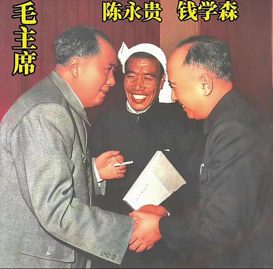 这是毛主席和钱学森，以及陈永贵的真实样貌，都看看吧，三个人的脸上都洋溢着笑容，值