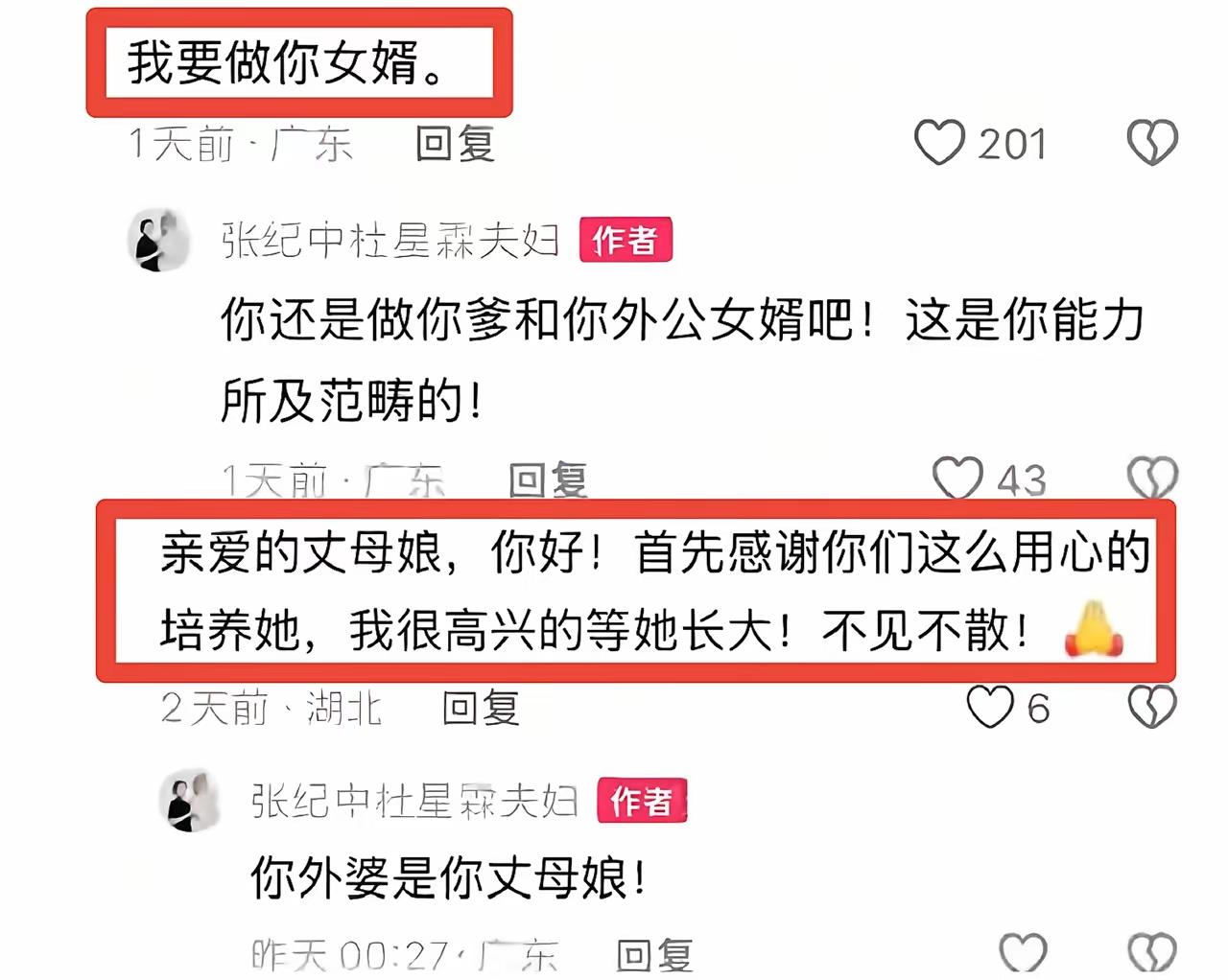张纪中也没想到，8年前发射的“子弹”，宛如一记回旋镖，穿越时空，击中了如今的自己