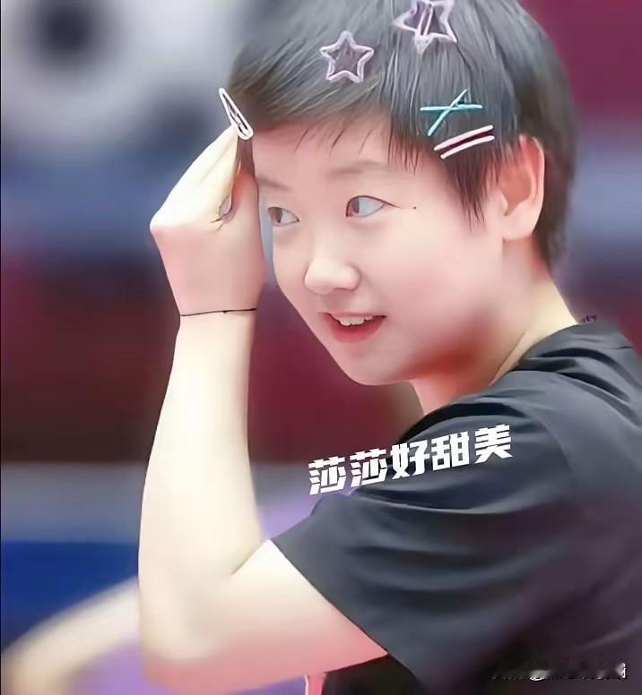 看到莎莎12岁时打球的视频，长相没怎么变，东看看，西看看，充满了好奇，一看就很可