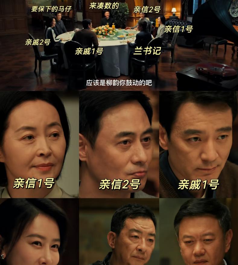 《以法之名》这饭局像极了狼人杀，感觉许局在隐忍想干票大的！这个鼓掌很起劲的温庭