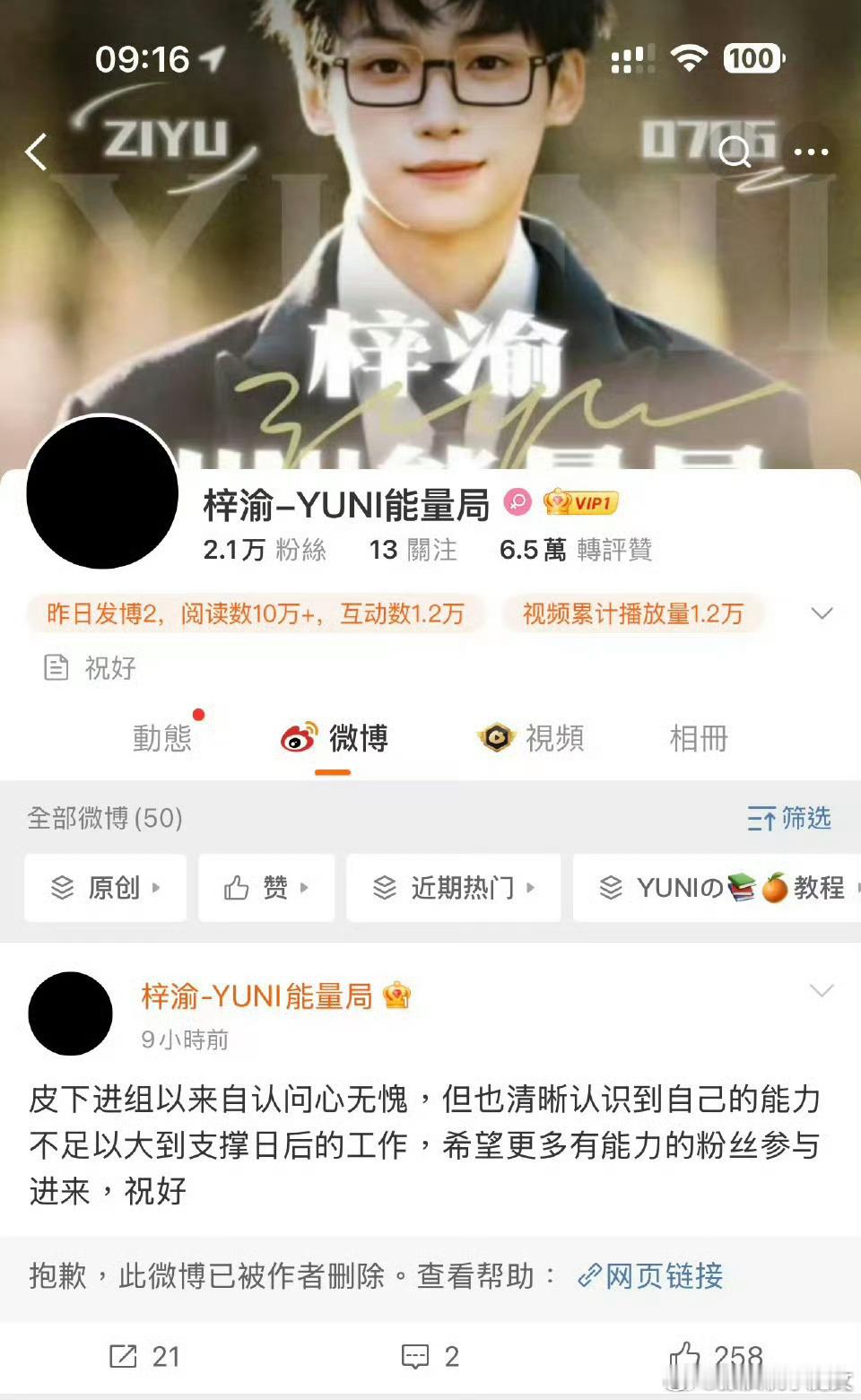 梓渝后援会快逃只有追过星的人知道，真心爱过的人，反目成仇，心到底会有多痛[哭哭]