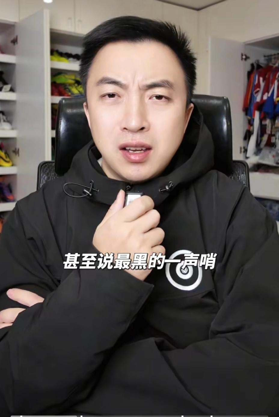 袁甲：这是中超联赛历史上最黑的一声哨。最近袁甲点评了成都对河南的比赛主裁判艾堃