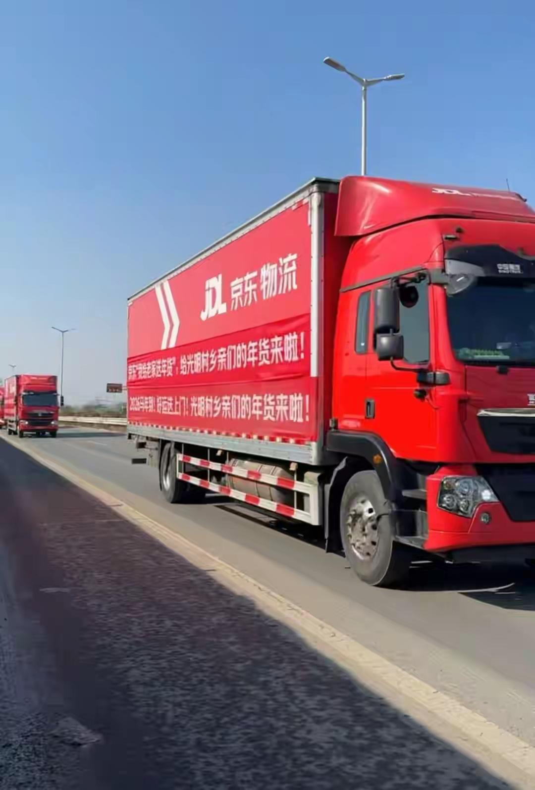 刘强东为父老乡亲准备年货多多，村里的大喇叭喊破嗓子:推着车来领取饮水思源，莫