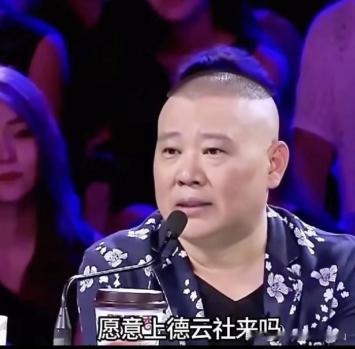 郭德纲认亲师侄张玉浩，一句“来德云社不”，藏着相声圈的情义！“你师爷是侯耀