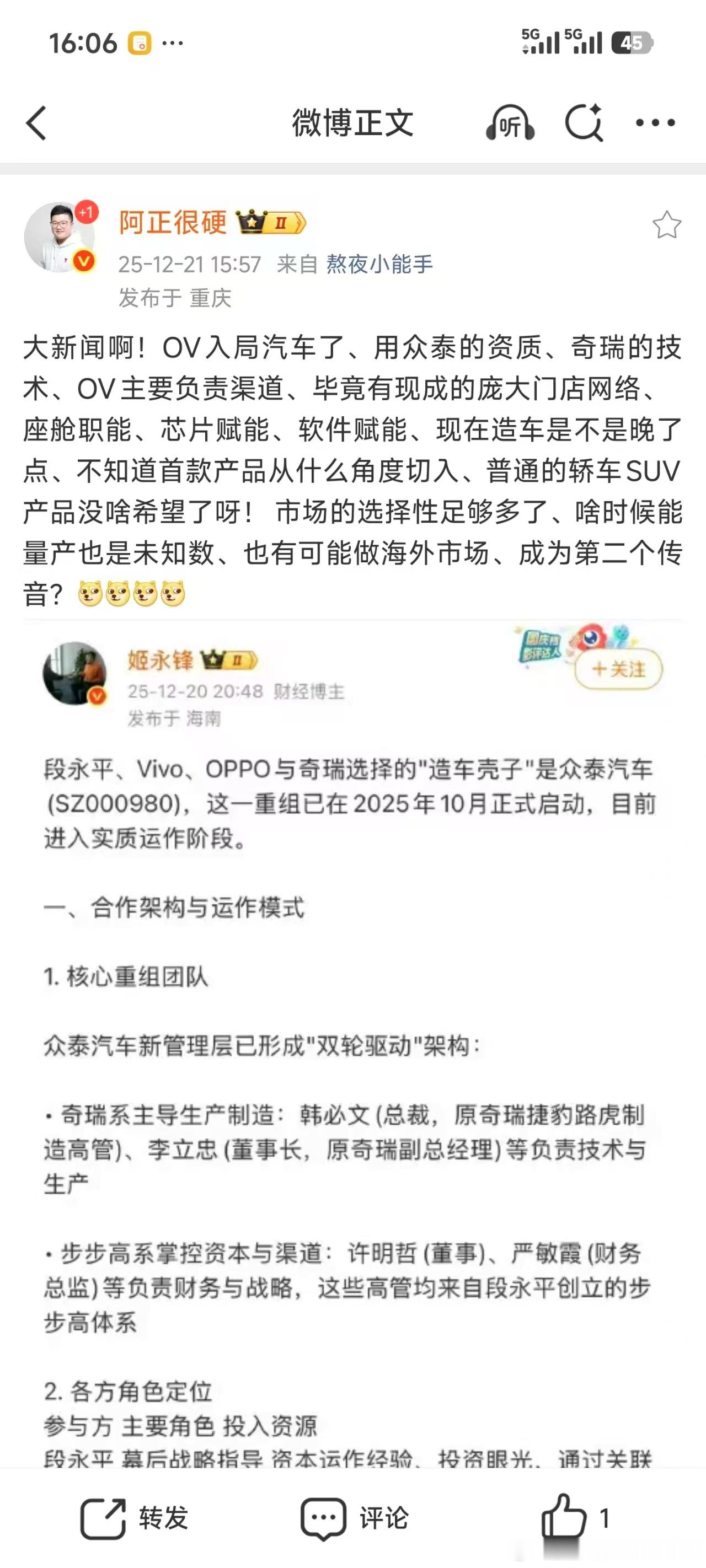 真的假的，都要来分一杯羹？