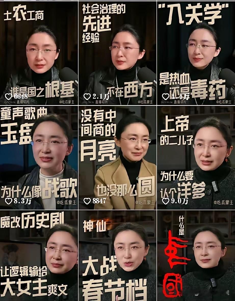 吃瓜蒙主这个人，完全不经扒因为一扒你就会发现，她那些所谓的“历史讨论”，不过