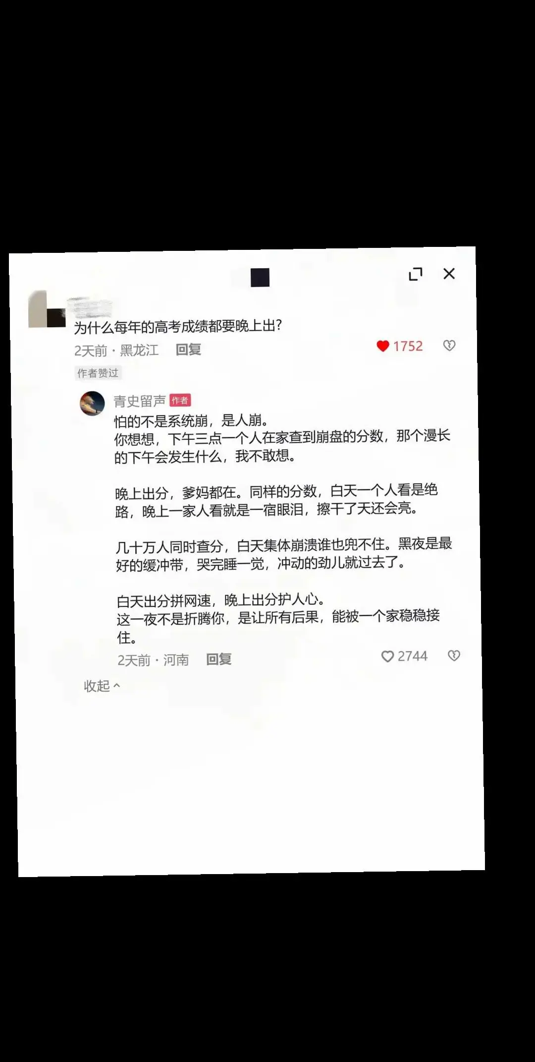 厉害，公布个分数，还有这么多说道…