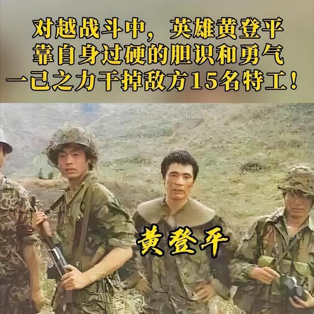 1984年，见习参谋黄登平在站岗时，突然发现大雾中好像有人影在活动，他悄摸过去，