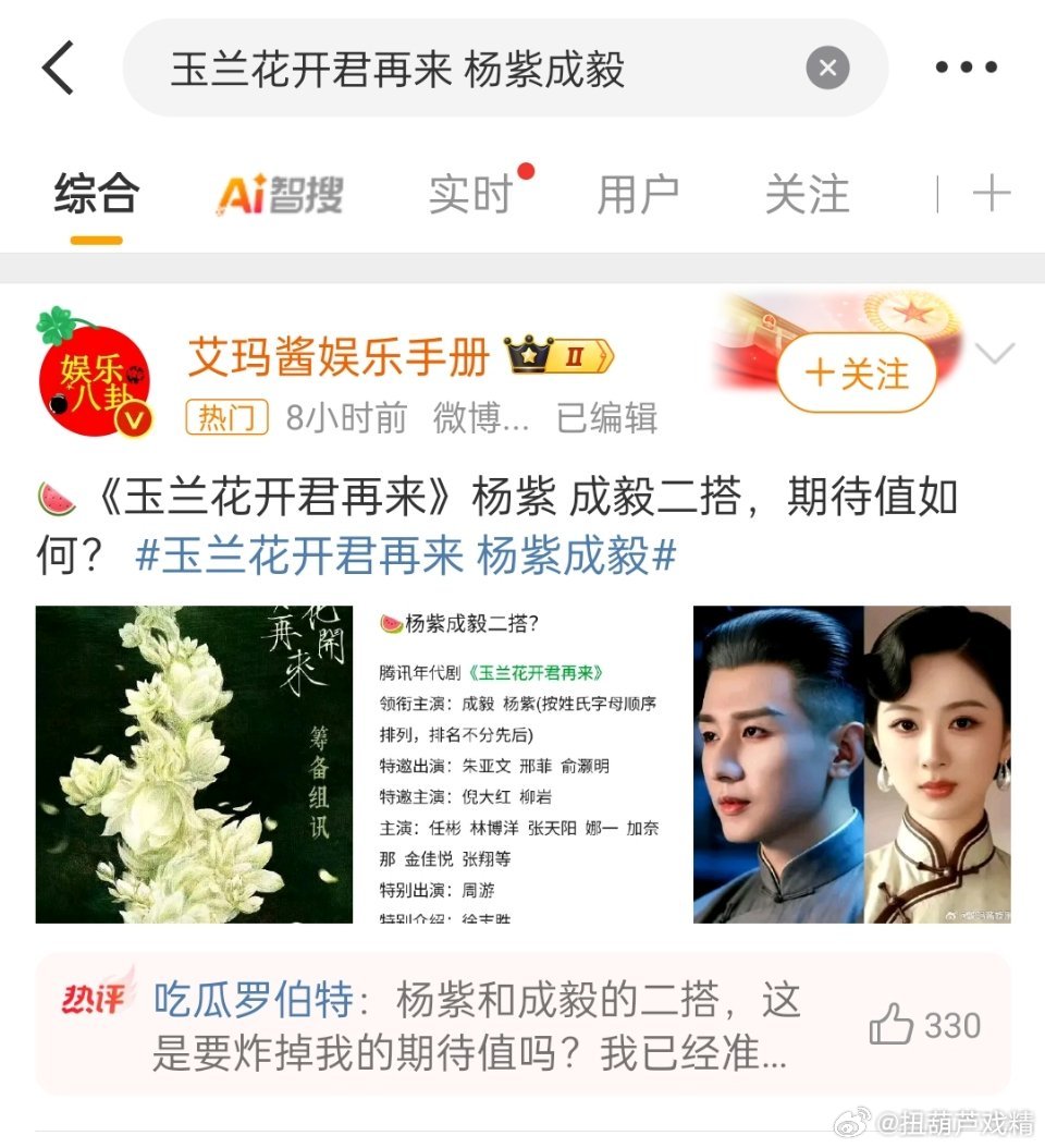 二搭平番，果子和紫米很开心吧​​​