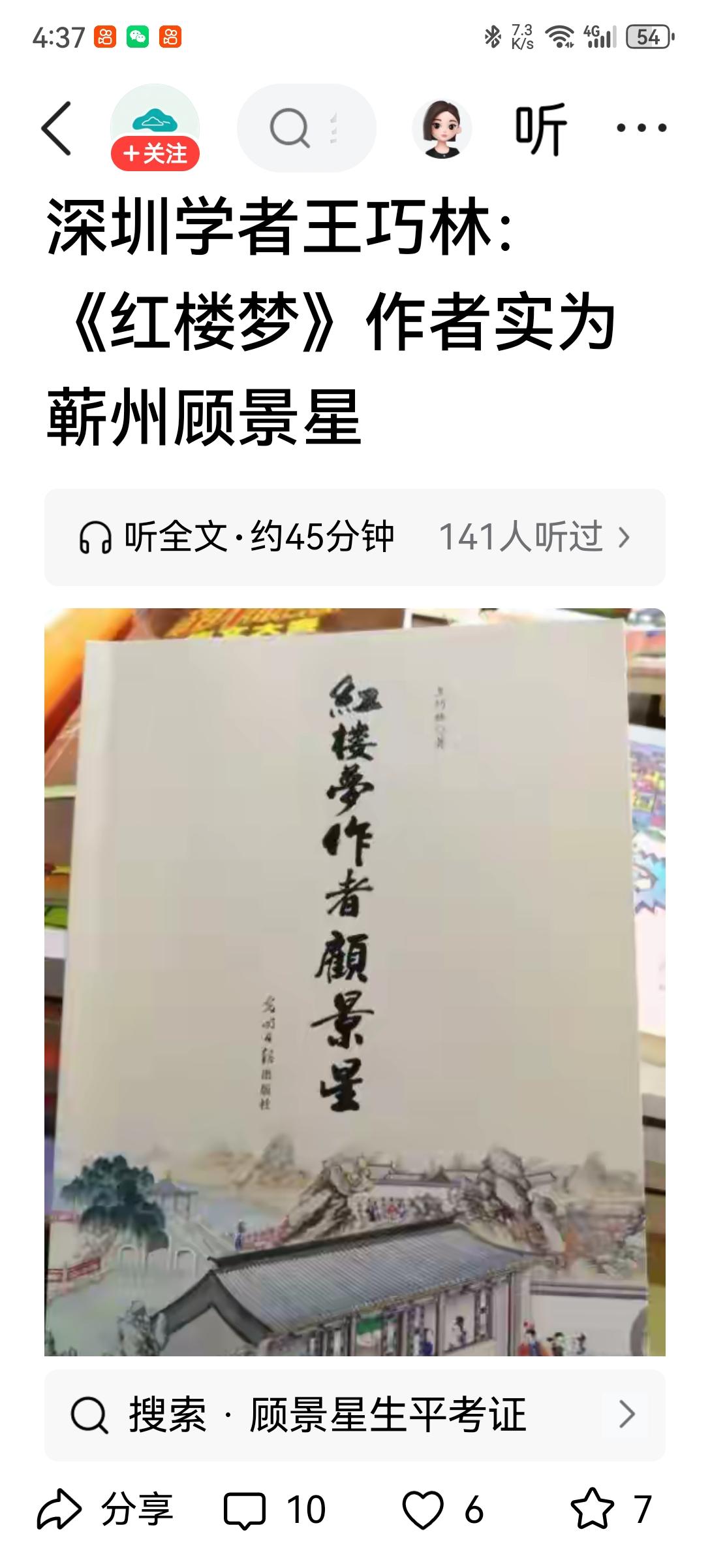 一下刷到两个红楼梦新作者考证，盲人摸象式的论证，其实论资料，谁都比不上曹雪芹最多