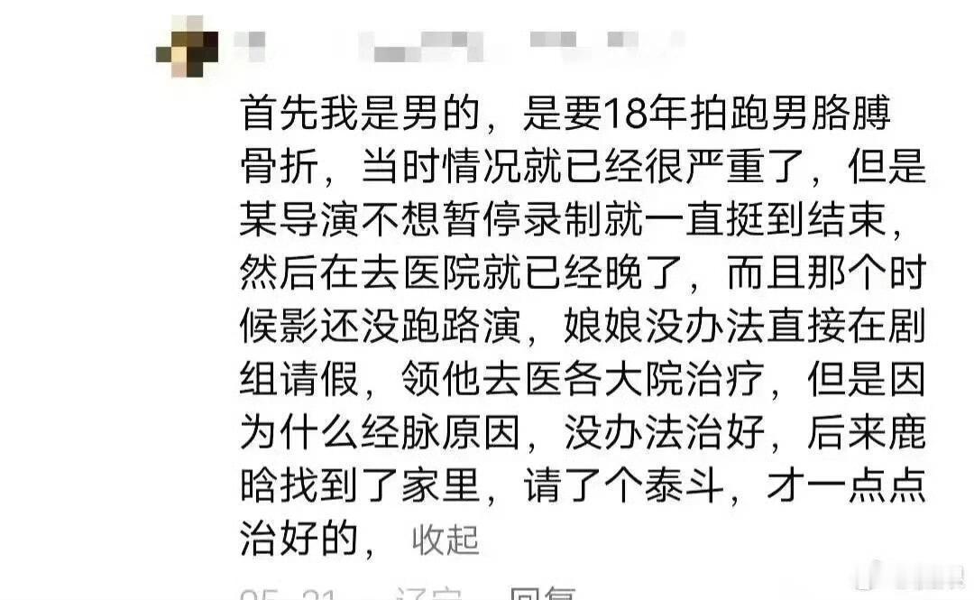 这会不会是当年邓超、陈赫和鹿晗一起离开跑男的原因？