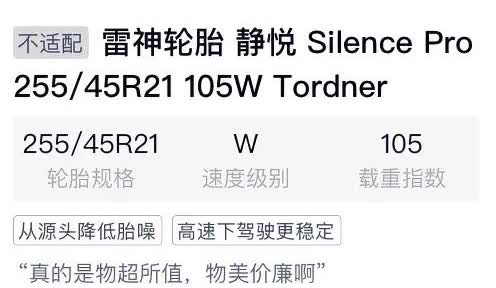 以前我也很迷信，总觉得国产轮胎质量不太好，车子换轮胎总是喜欢用马牌、米其