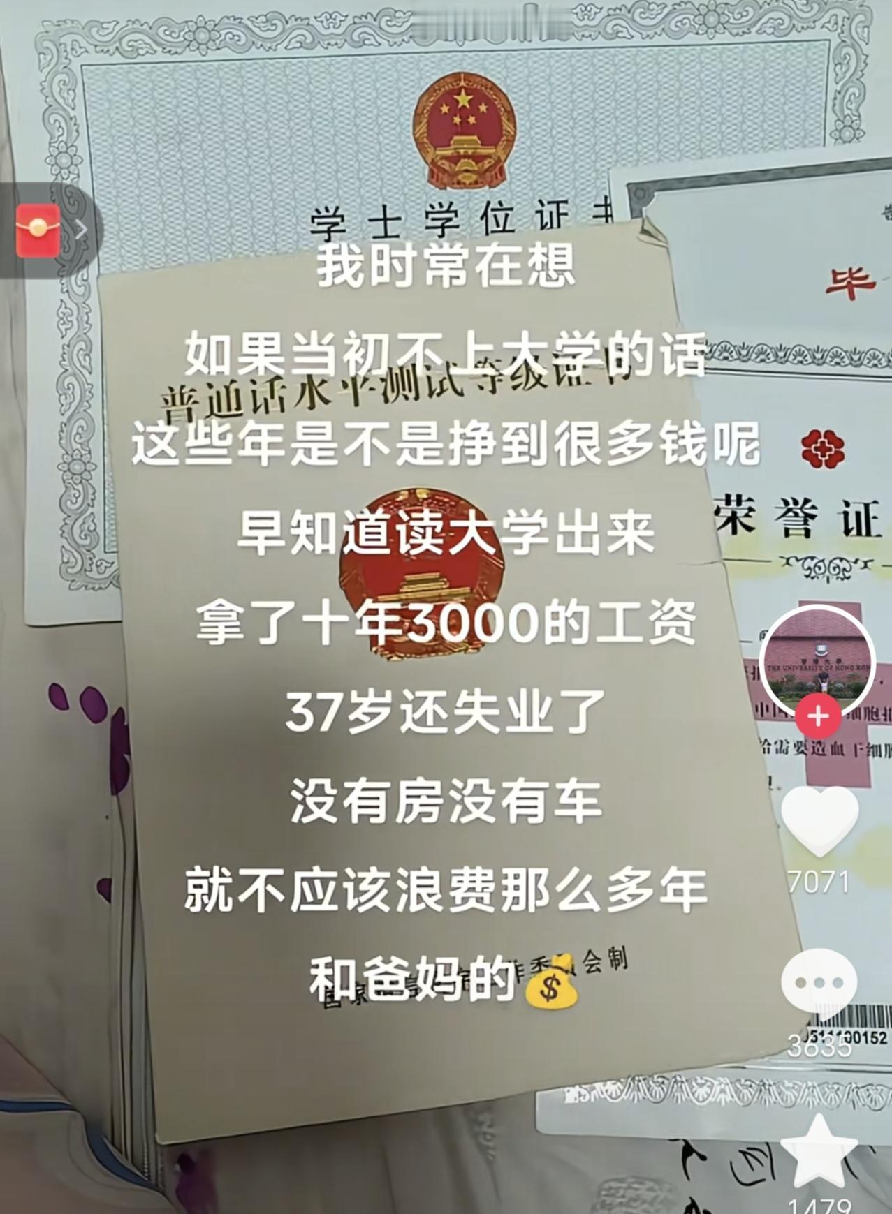 最近刷到一个很火的视频，是一位985毕业的失业中年人跑货拉拉。看着他的经历，仿佛