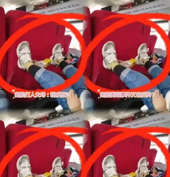 现在知道怂了？早干嘛去了！南航打人一家子彻底火了！从“我家孩子轮不到你管