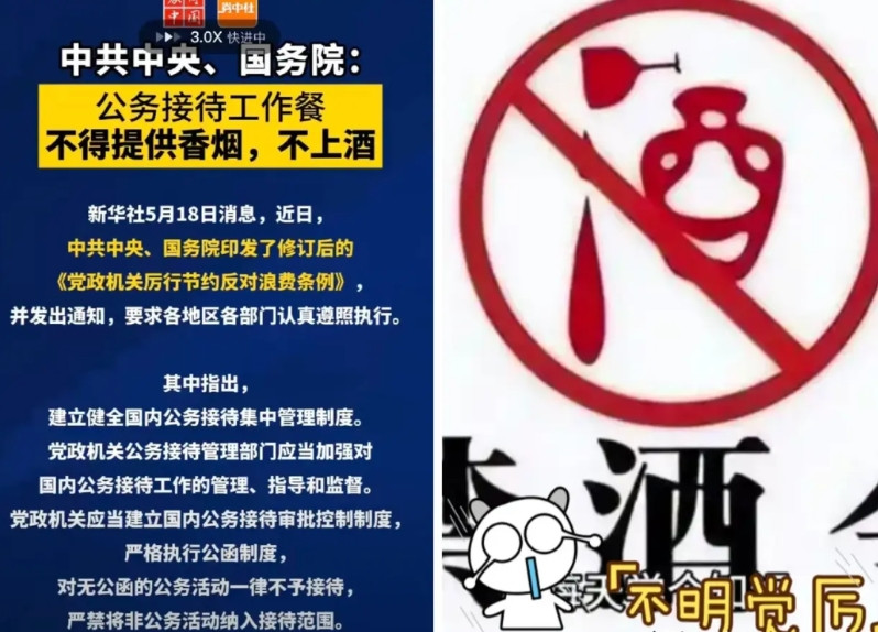 重磅消息！“禁酒令”又来了，这次应该是要凉高端白酒了，因为公职人员不允许在上