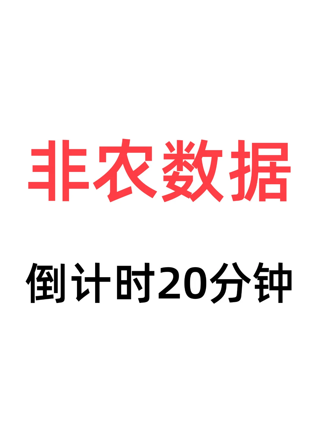 好紧张好紧张！！！