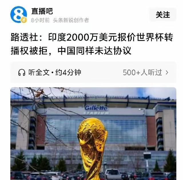 国际足联，8000万就8000万吧，你先表个态，不然印度连2000万都不掏，央视