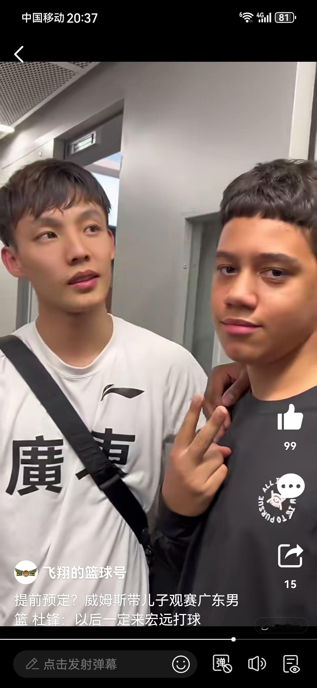 威姆斯儿子和徐杰比身高，徐中锋再次躺枪，后续一起打球可能性都大威姆斯儿子都比