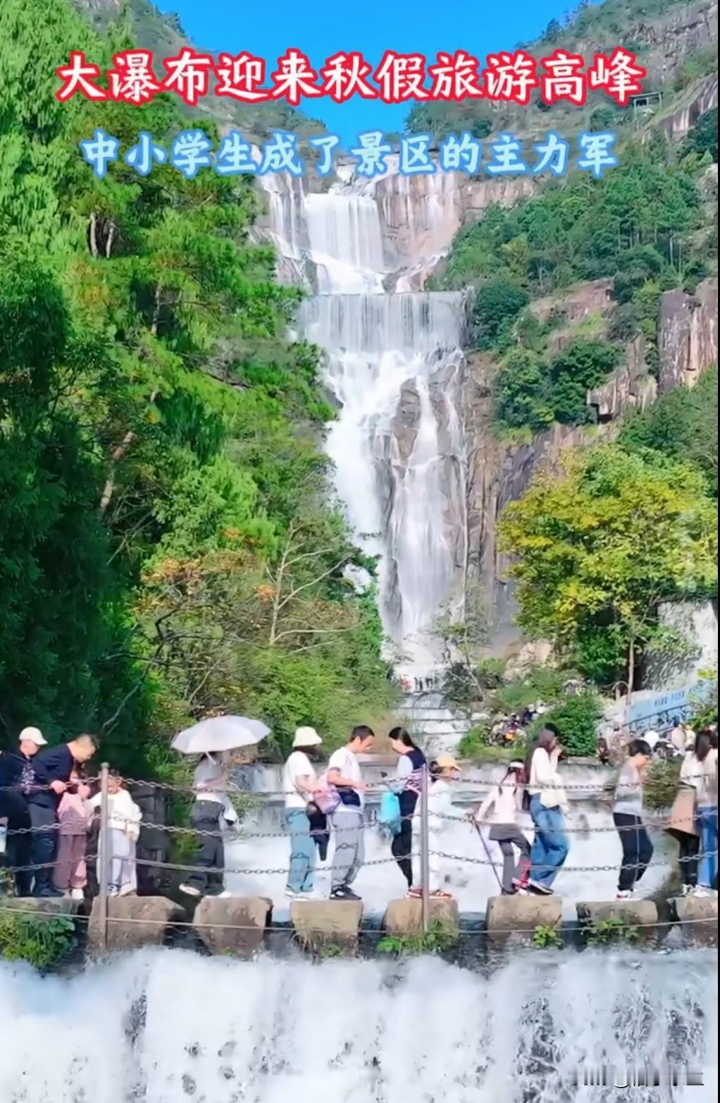 秋假亲子游引爆景区限流：四川浙江多地告急，带薪休假改革何时落地？中小学秋假成