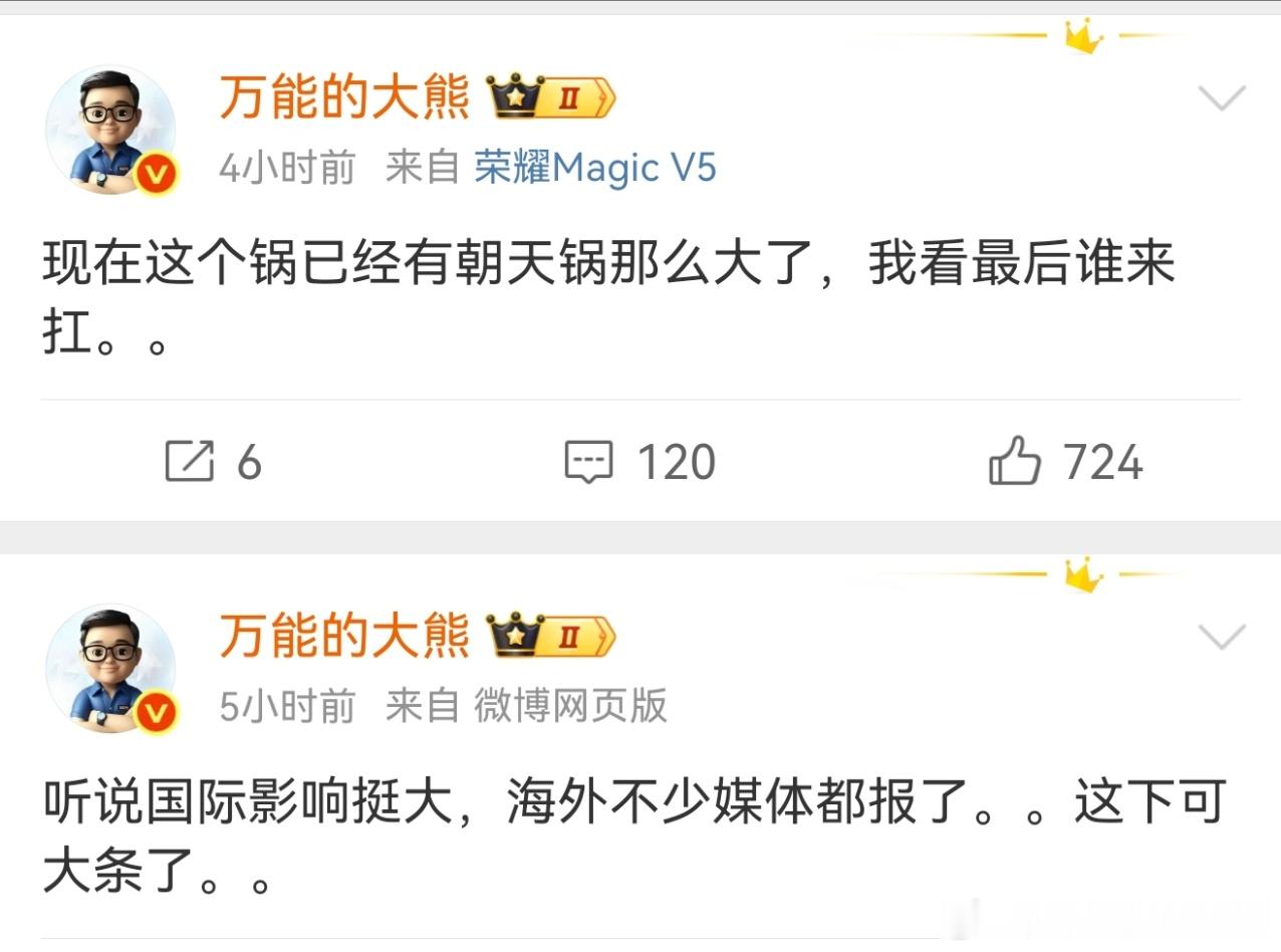 怎么办，事情大发了，玩脱了，钱没要到，别赔了夫人又折兵。[doge]​​​