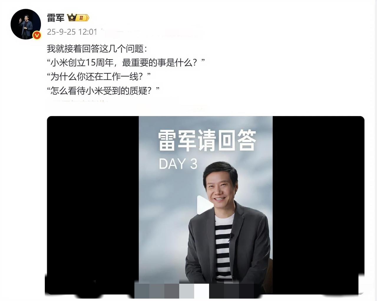 一直有人质疑小米和雷军，这次雷军选择直面质疑，在采访中，雷军认为有人质疑小米