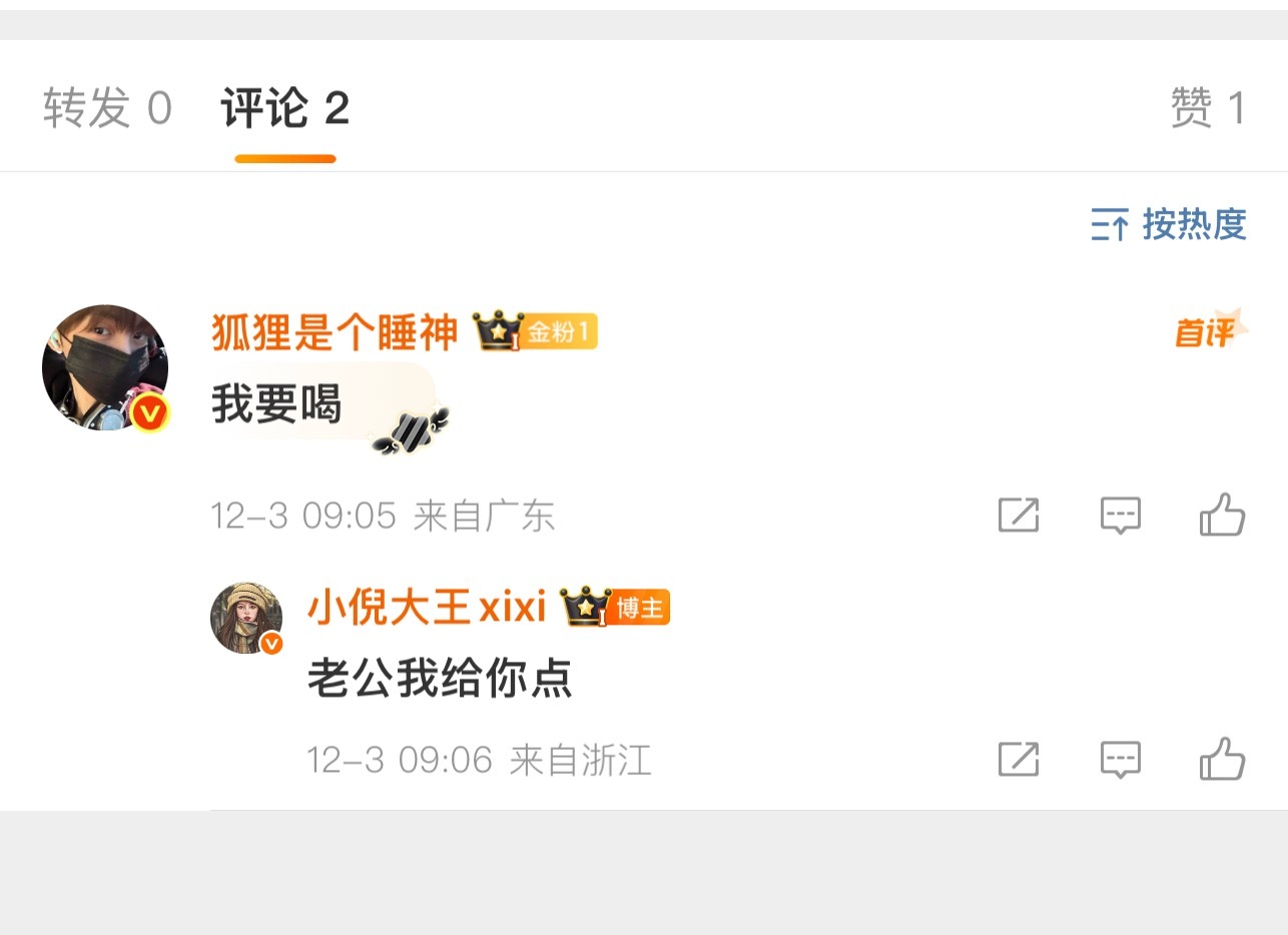 狐狸想要，狐狸得到