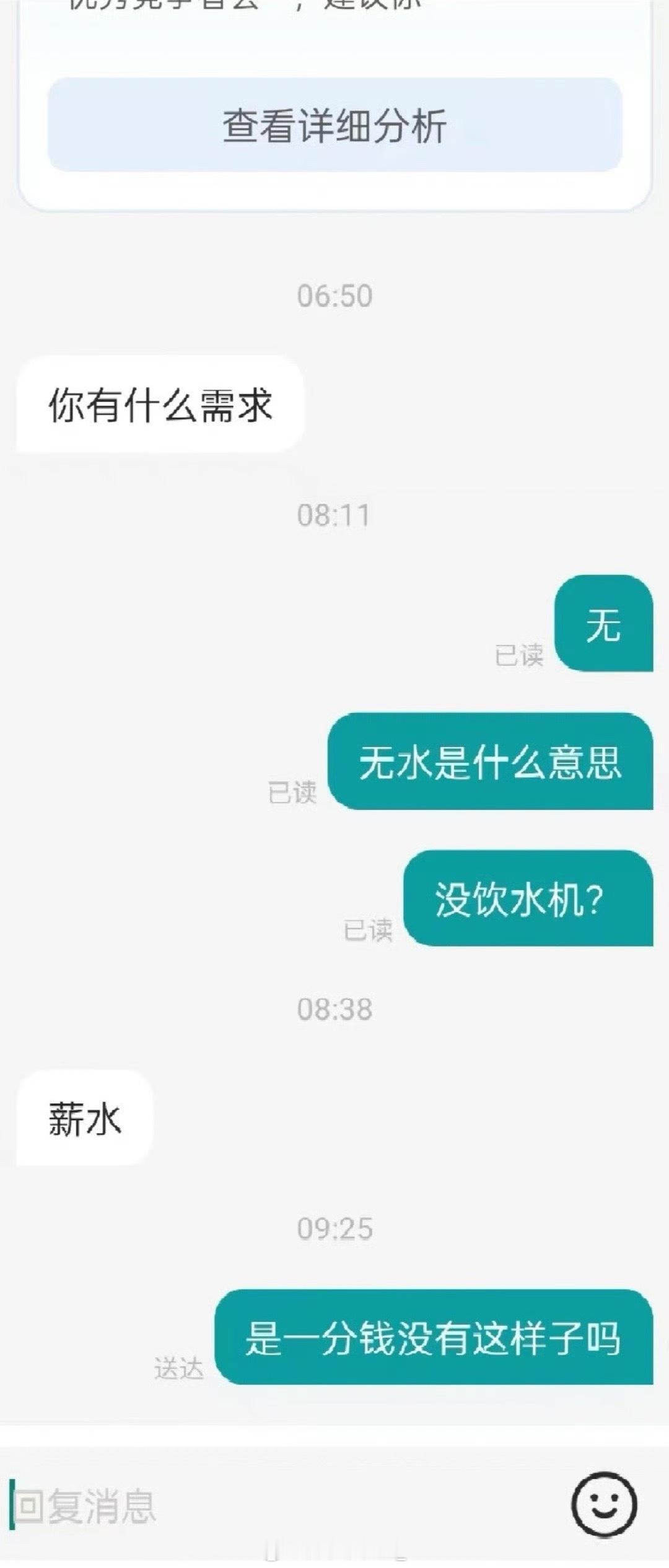无水工作原来是没有薪水[思考]​​​​