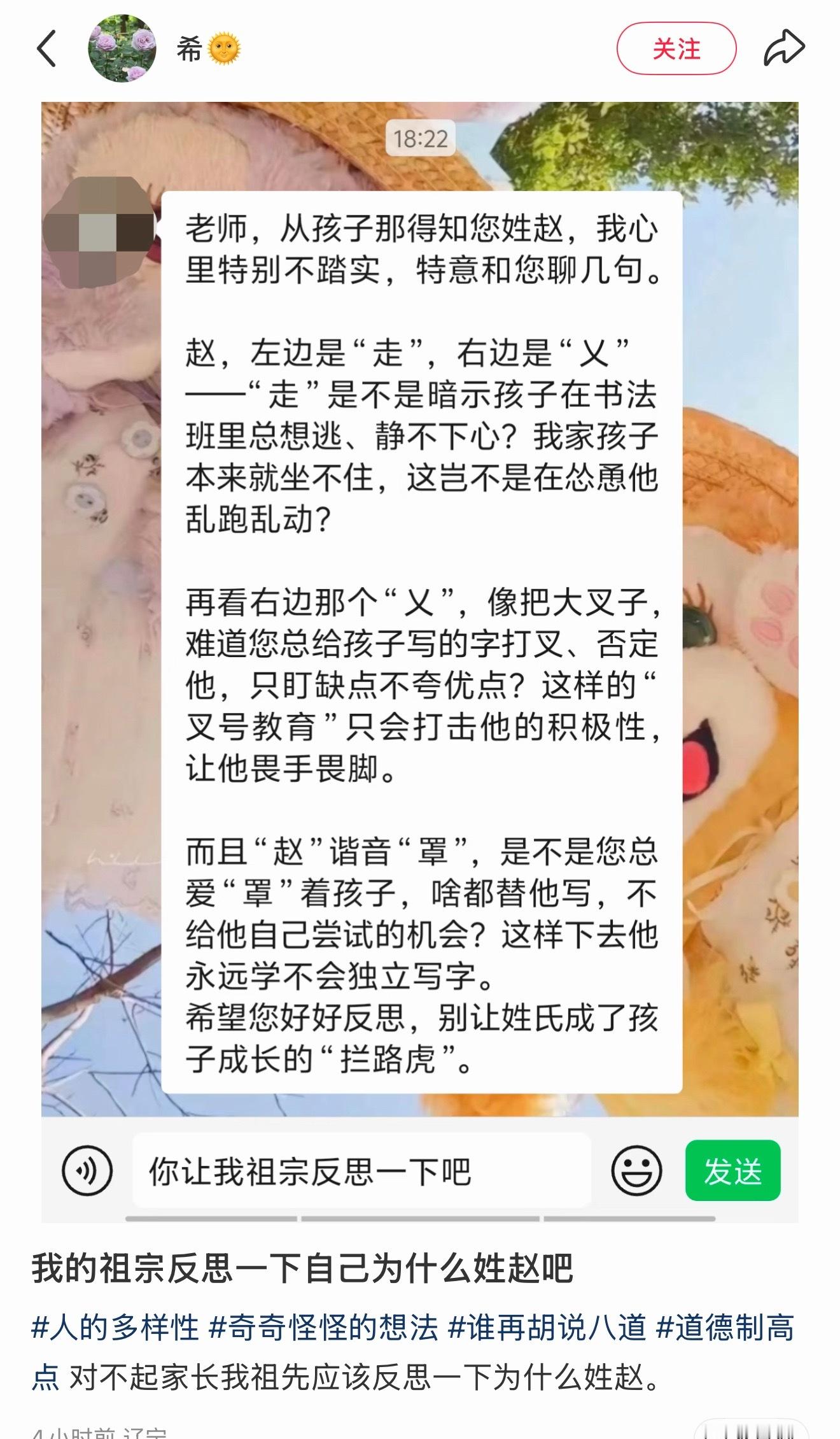 真的会有这样的家长吗？​​​