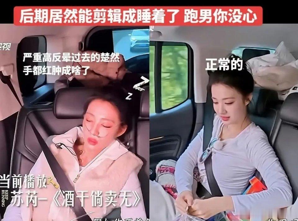 王楚然是不是被记恨住了，这么强的高反还让人家开车