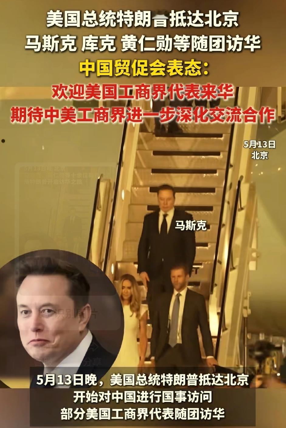 埃隆·马斯克太有排面了，是第一位从机舱走出来的商人巨头。库克，黄仁勋等16位工商
