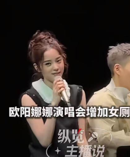 演唱会卷细节，欧阳娜娜这波操作直接圈粉无数！6月，欧阳娜娜上海演唱会在细节