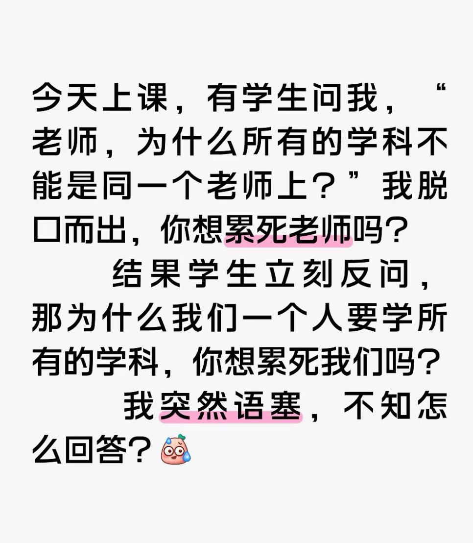 我该怎么回答？​​​