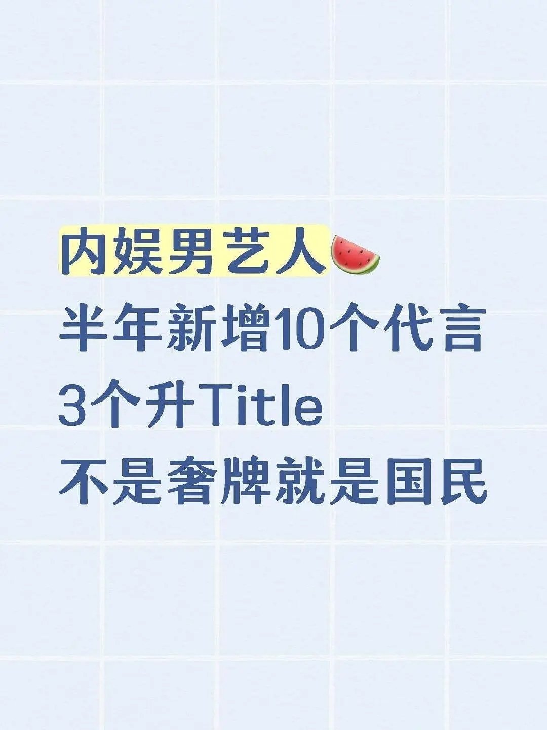 空降拿下CPB全线代言檀健次名副其实的奢牌大满贯檀健次竟然半年内新增10个代言