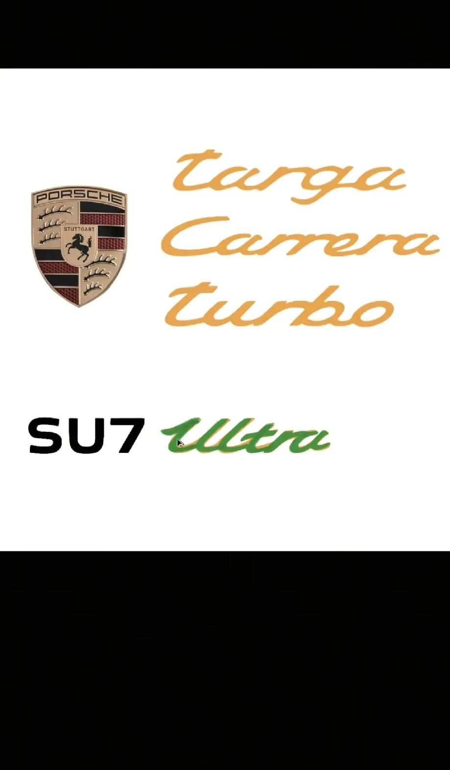 小米Su7“Ultra”这几个字母竟然和保时捷车型字母型体惊人相似，这是巧合？