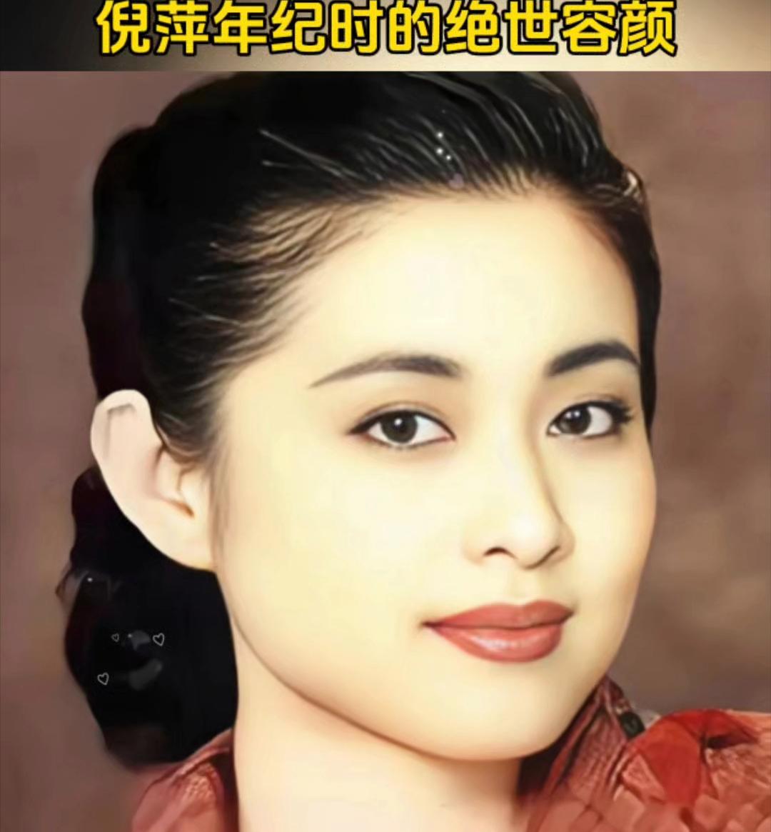 咱倪大姐人到中老年，亲和度依然拉满，但是面相却变得有些奇怪了。想她年轻时的时
