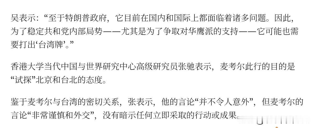 不排除中美重要会议推迟或取消的可能性！南华早报认为，美国用140亿美元的援助计划