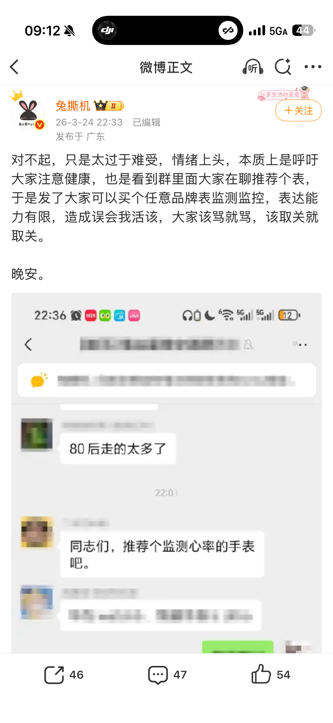 原来兔撕基道歉了，大家能原谅他吗？