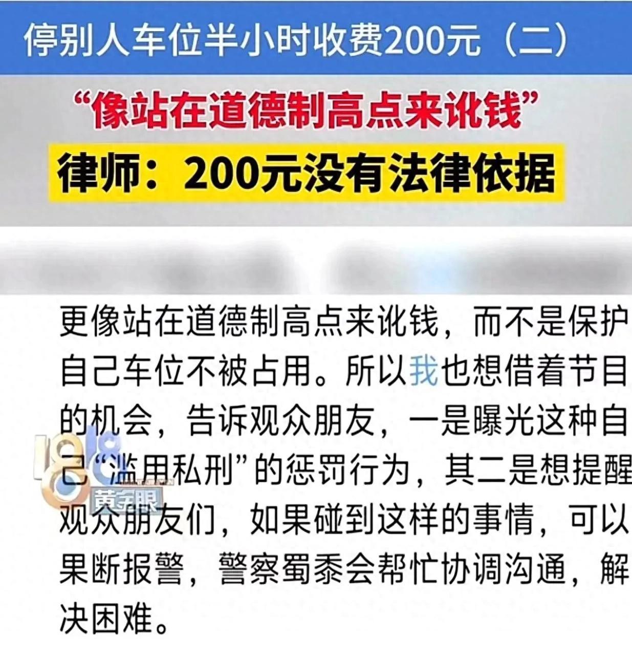 浙江杭州，女子带孩子去游泳，来到停车场，却发现没有停车位了，她丈夫就把车停到一个
