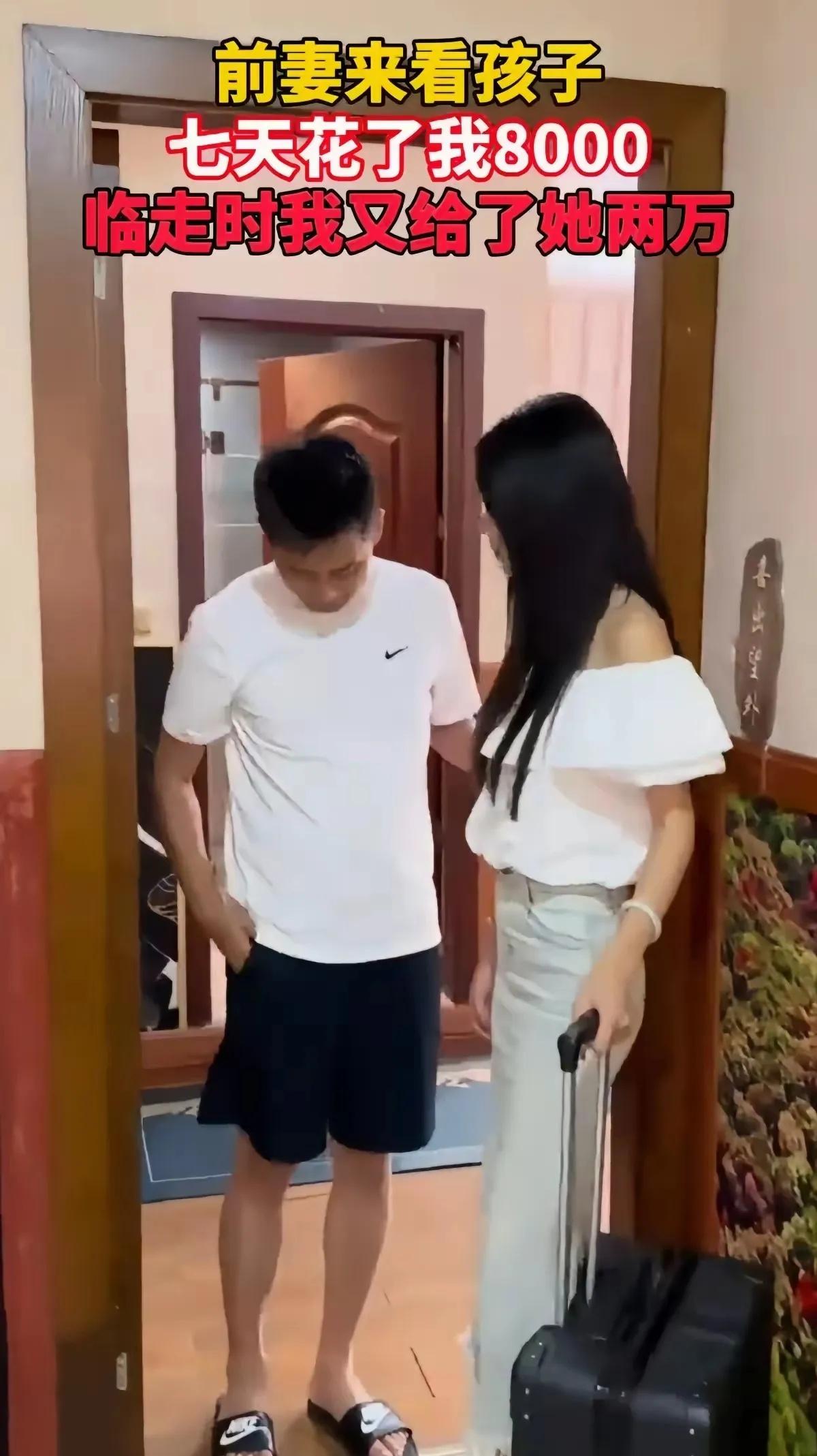 离婚之后，两个人就分开生活，孩子跟着男人一起长大。这段时间，前妻一直在外打拼，很