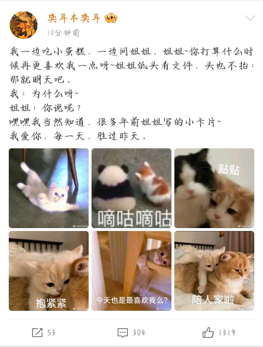 我觉得你俩该去看看脑子了​​​
